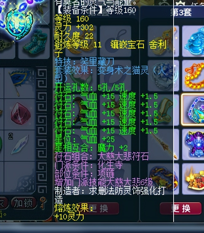 梦幻西游：玩家耗时3个月专研化生寺，最终摸索出装备的配置套路