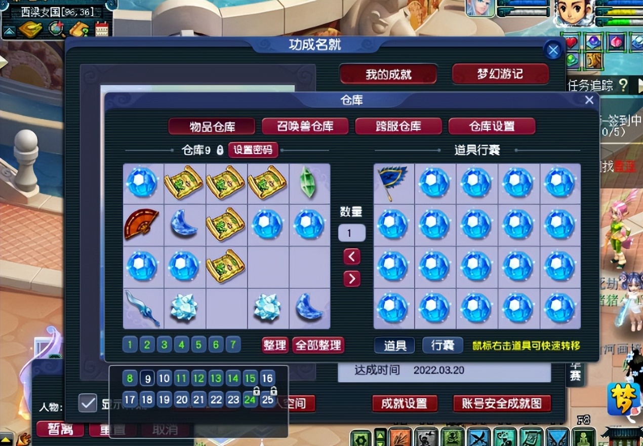 梦幻西游：玩家合成星辉石！结果关键的时刻掉链子，难受