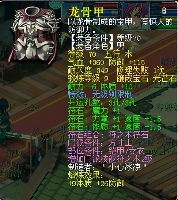 梦幻西游：八年前全身10段无级别的69级号，放到现在值多少钱？