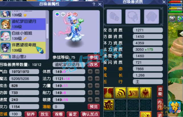 梦幻西游：129顶级魔化生，6件130简易装备，打符法伤轻松2300