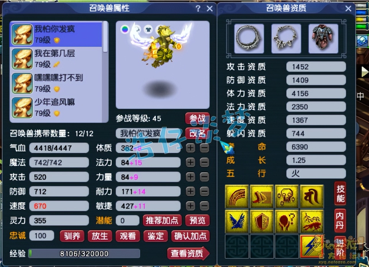 梦幻西游：69天花板花果山，6无级别+4超简易，宝宝碾压服战宠