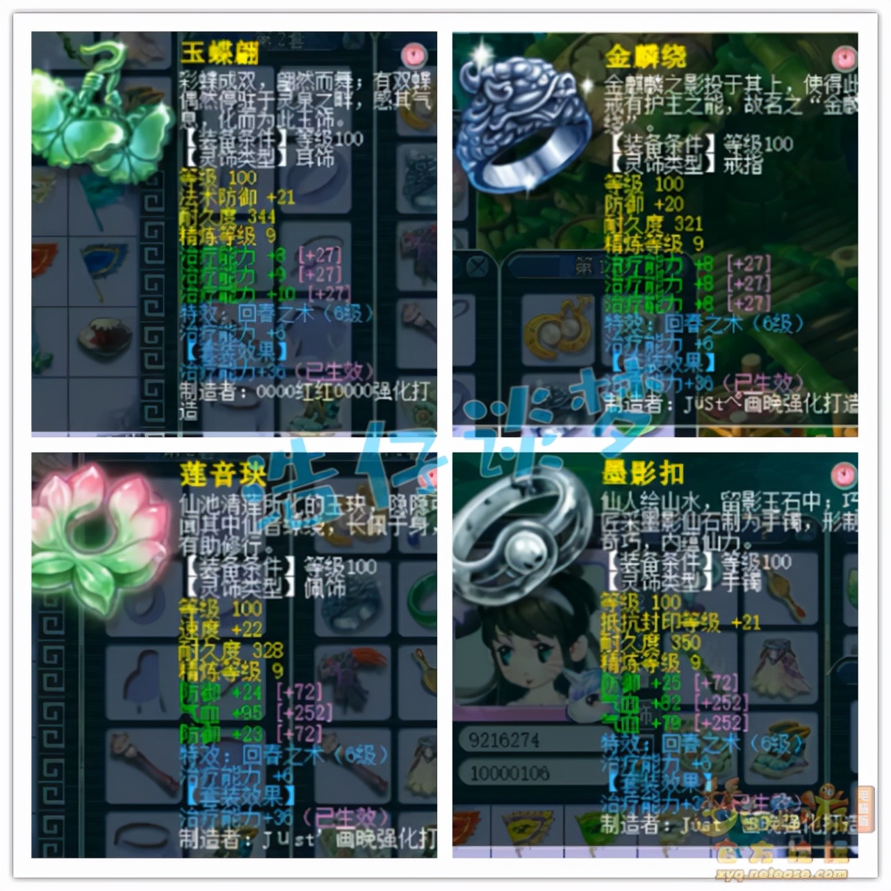 梦幻西游：109百套普陀，愤怒6特技搭配6治疗，灯1000血真轻松