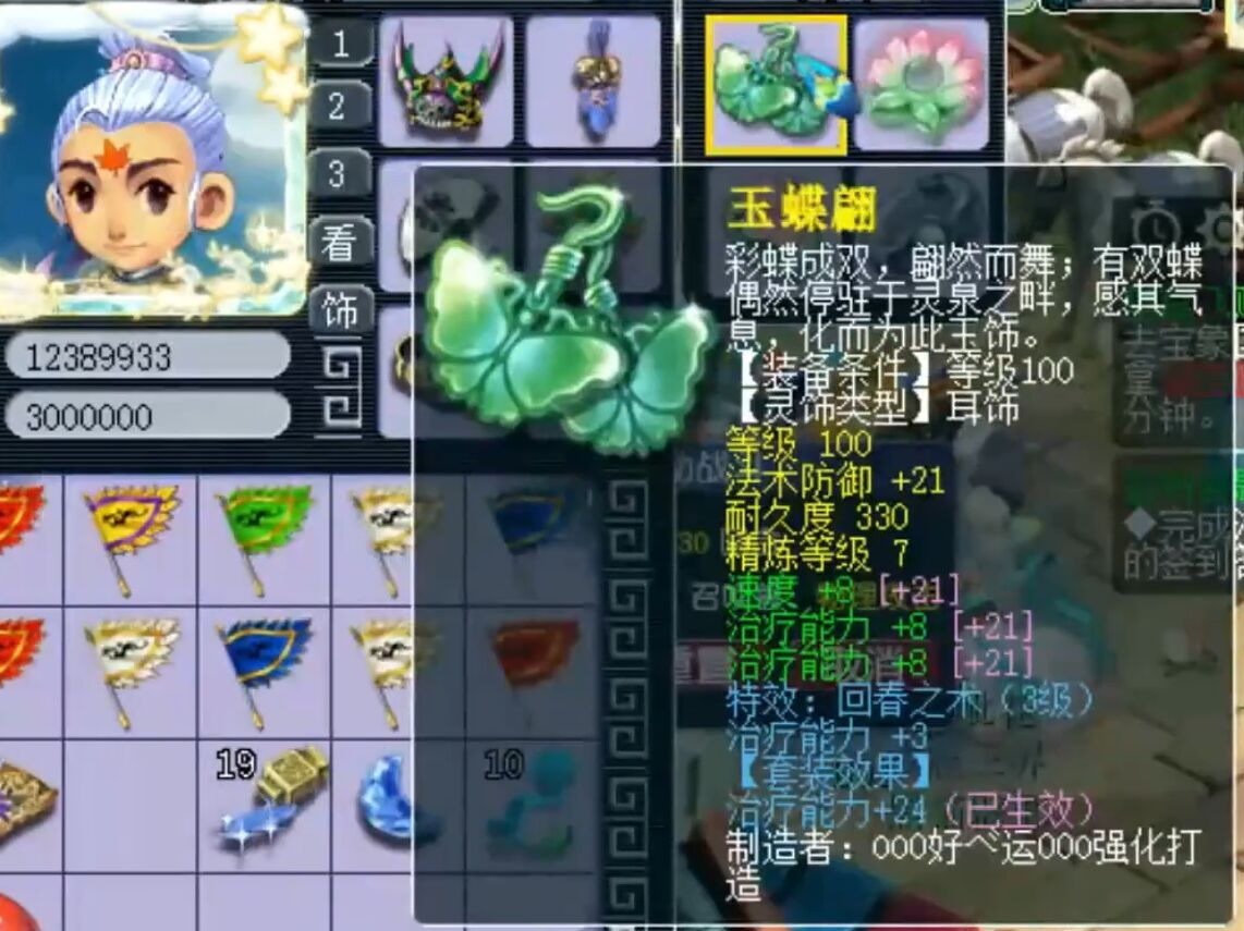 梦幻西游：花13万打造109级号，最贵的装备仅80级的，钱没花对？