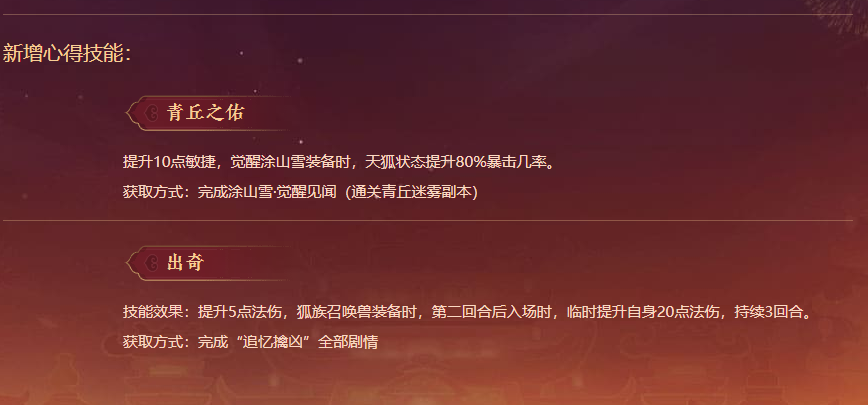 梦幻西游：时间锁号可以提前上架，超级神虎（壬寅）技能曝光