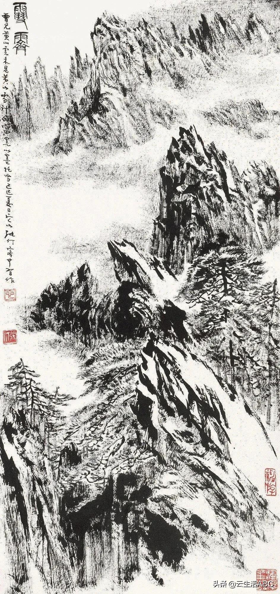 张仃焦墨山水画欣赏黑与白的焦墨山水画