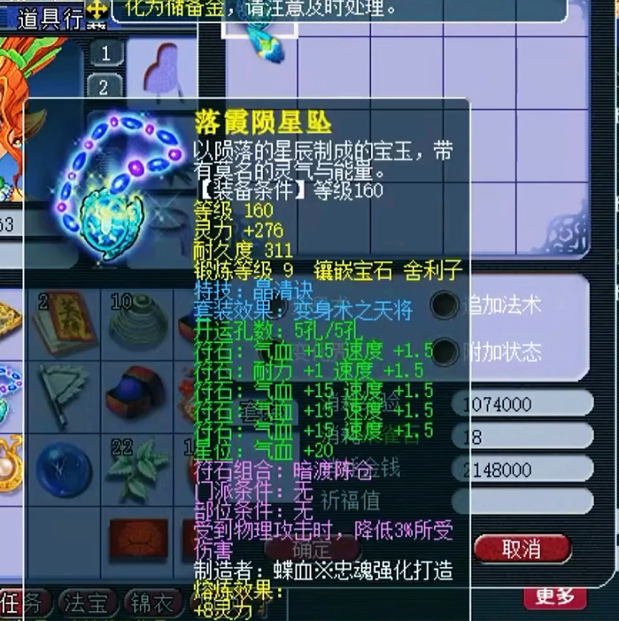 梦幻西游：160级晶清诀项链点化套装！好运到怀疑自己入错行