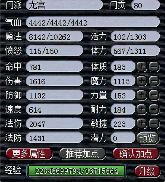 梦幻西游：过度追求速度属性，你有没有考虑过法伤的弊端？
