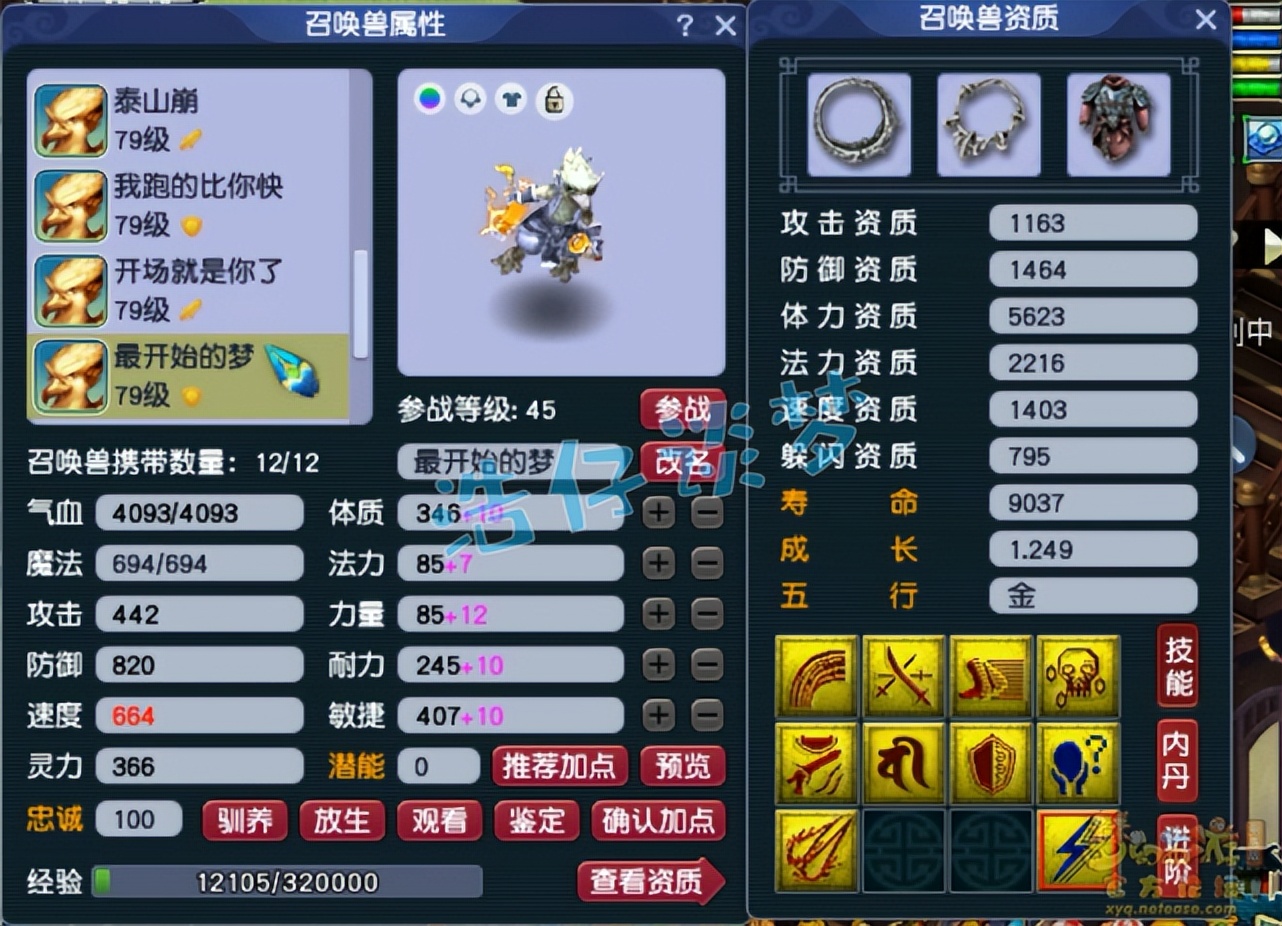 梦幻西游：69天花板花果山，6无级别+4超简易，宝宝碾压服战宠