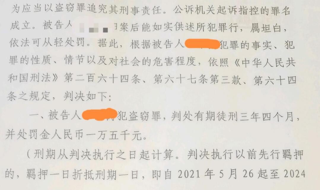 梦幻西游：盗号的骗子都收手吧，被抓后判了三年四个月，罚了1.5W