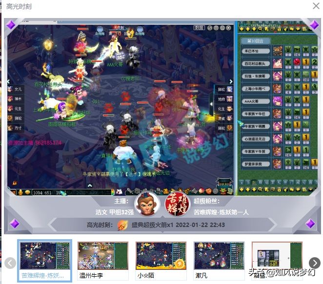 梦幻西游：渔岛的“魔花果山”只用了5小时，封狼试验力天机城