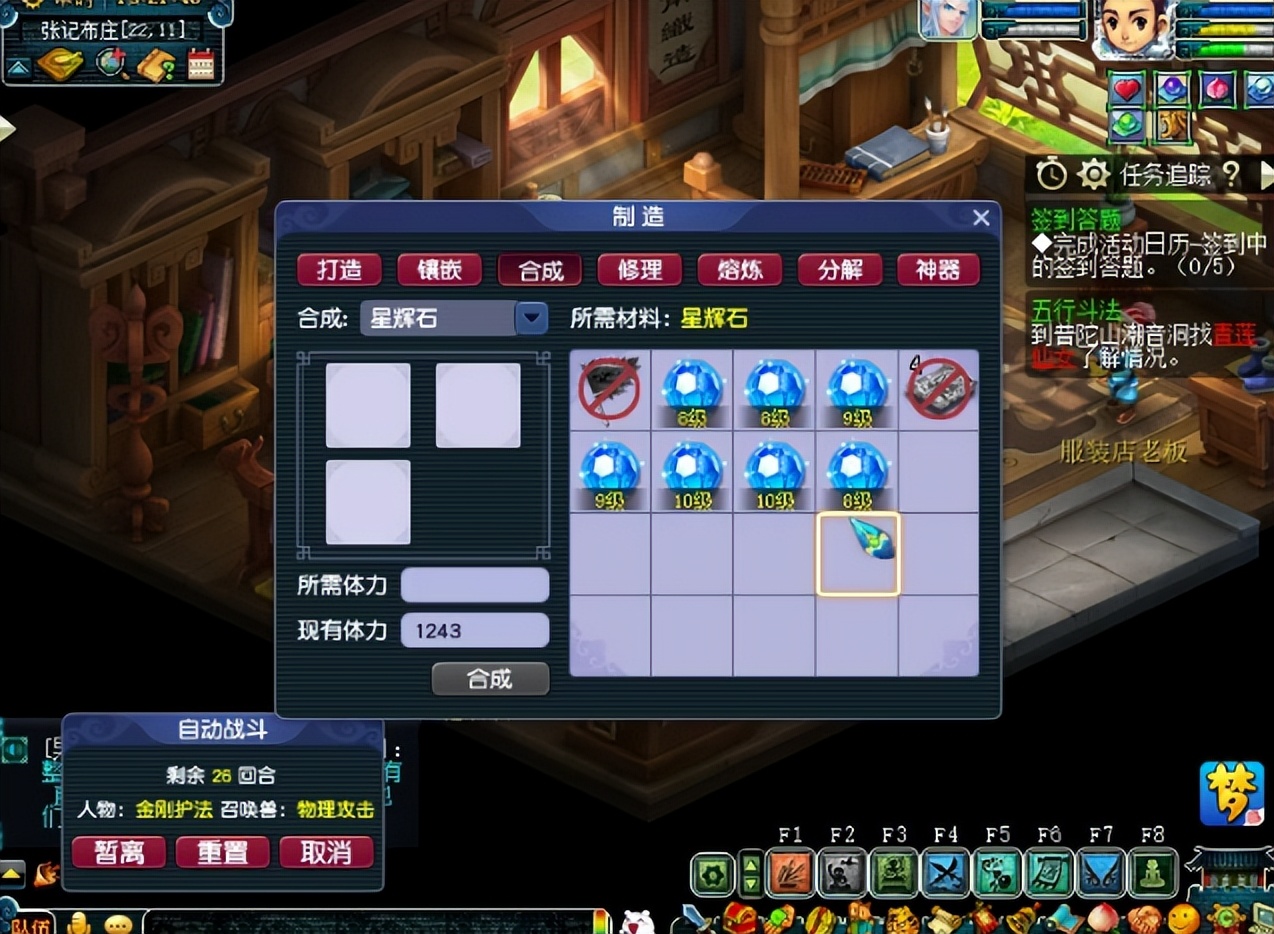 梦幻西游：玩家合成星辉石！结果关键的时刻掉链子，难受