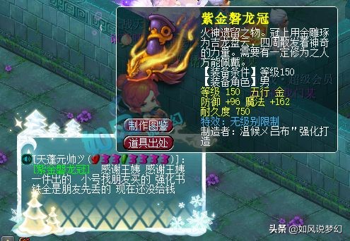 梦幻西游：二狗翻小号发现几万元财产，狗托借钱打出150无级别