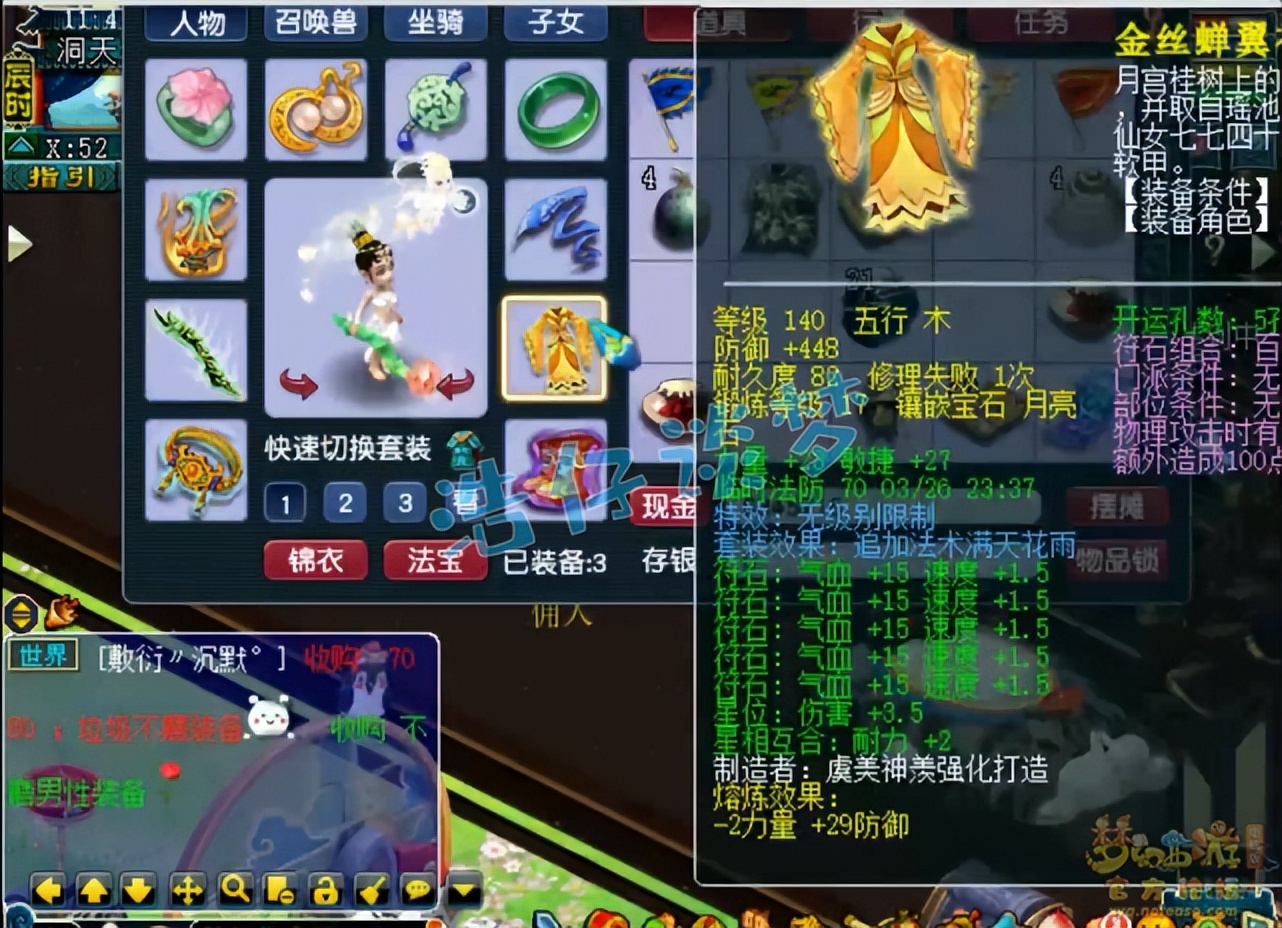 梦幻西游：69天花板花果山，6无级别+4超简易，宝宝碾压服战宠