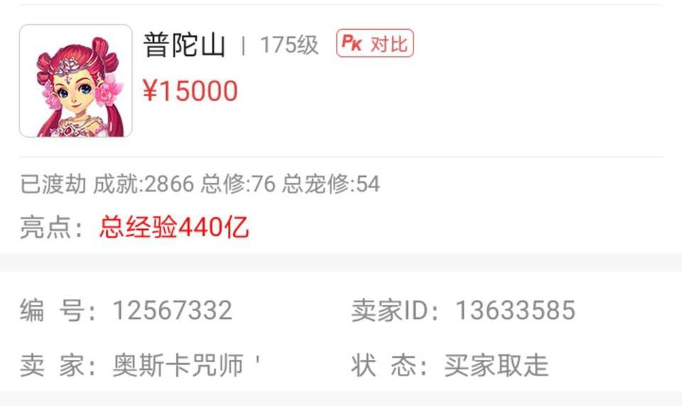 梦幻西游：元老级玩家透露省钱妙招，教你打造出性价比最高的角色