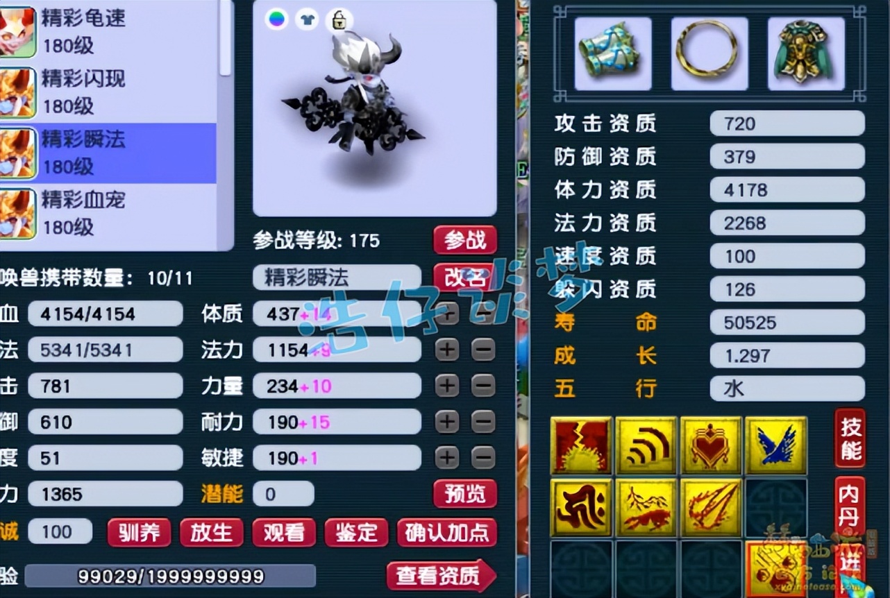 梦幻西游：175性价比帮战凌波城，4件物暴装备，体验超越服战号