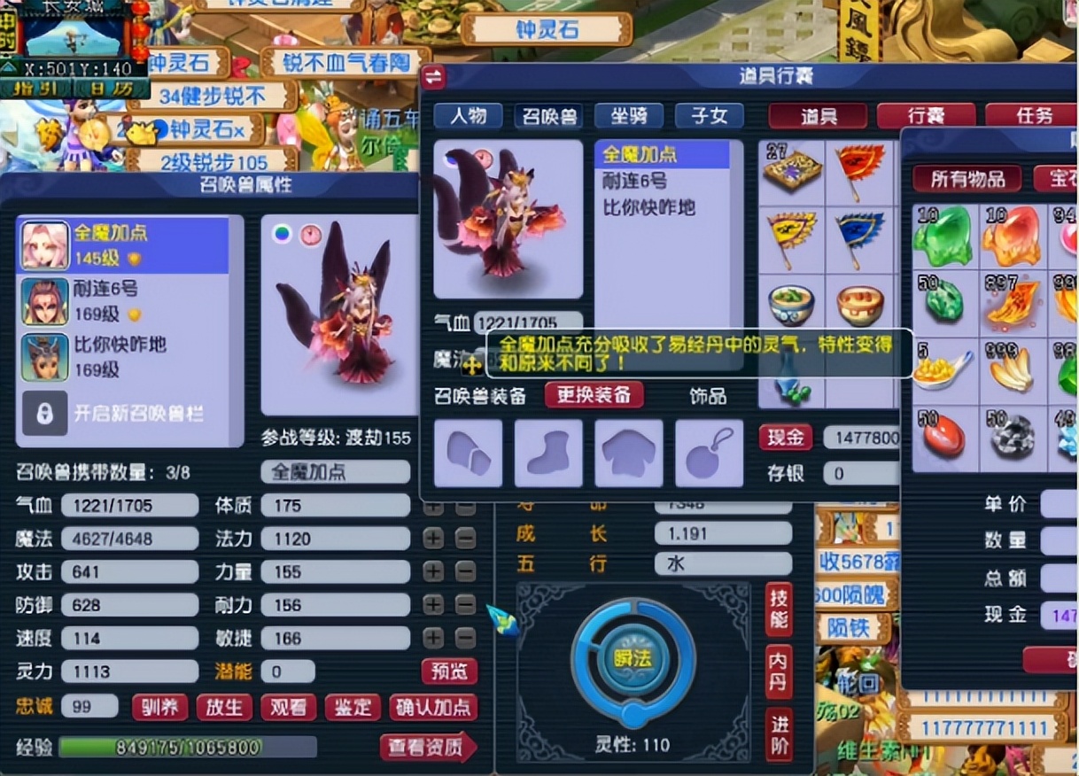 梦幻西游：玩家给进阶满须弥有苏鸩洗特性，百分百瞬发势在必得