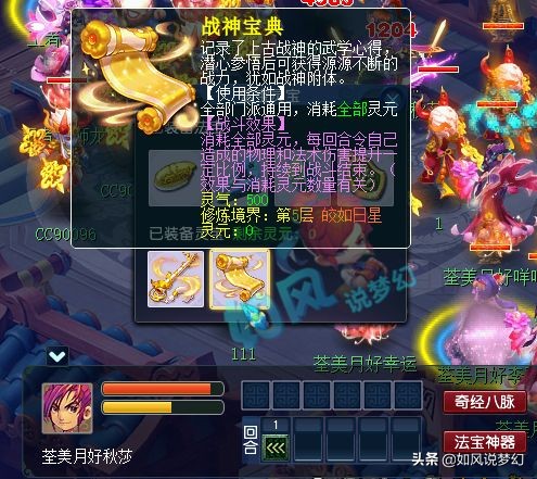 梦幻西游：珍宝阁战胜明秀园夺群雄冠军，东方10万工资招主指挥