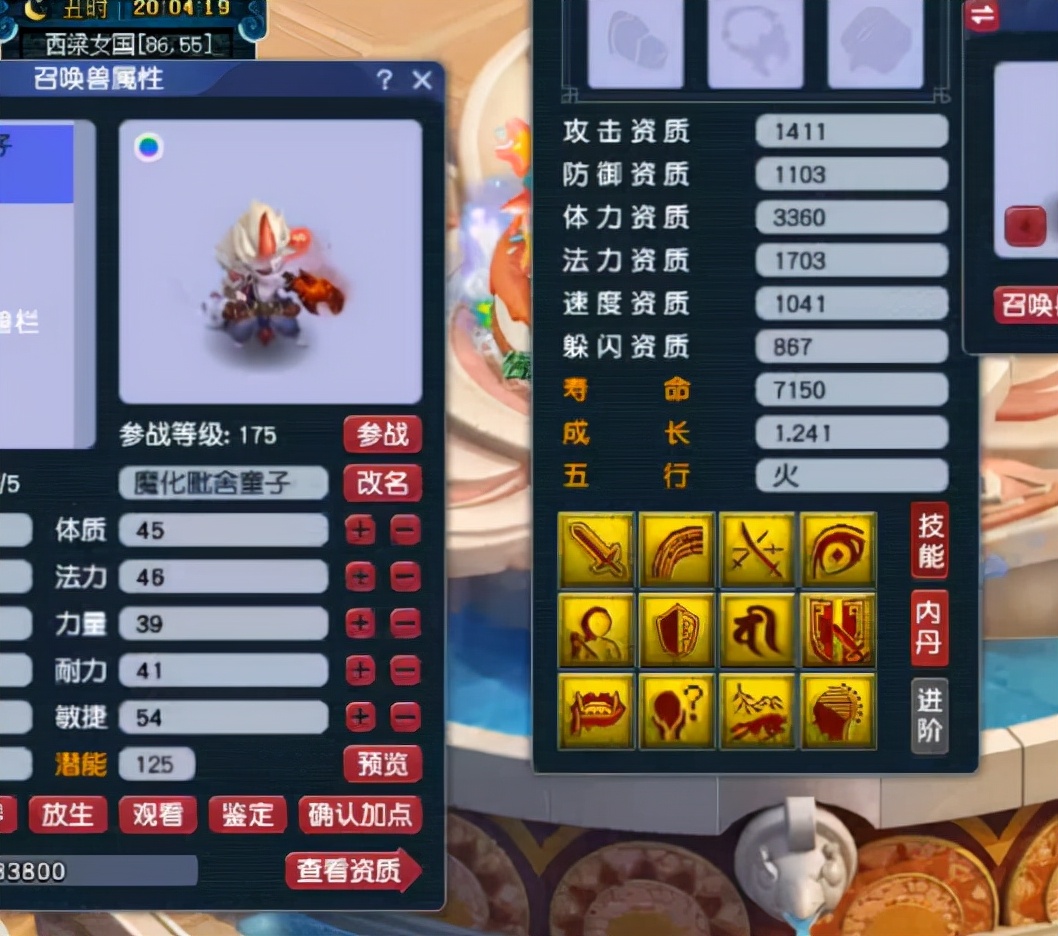 梦幻西游：12技能净台宝宝追全红，过程惊心动魄，结局皆大欢喜