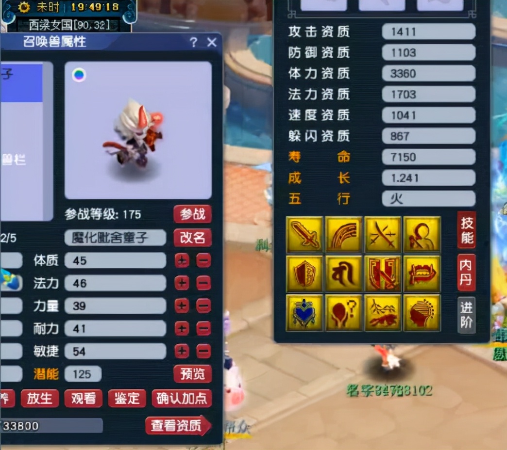 梦幻西游：12技能净台宝宝追全红，过程惊心动魄，结局皆大欢喜