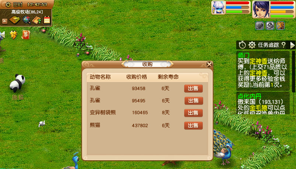 梦幻西游：五开牧场产物该怎么使用？如何能让积分收益最大化？