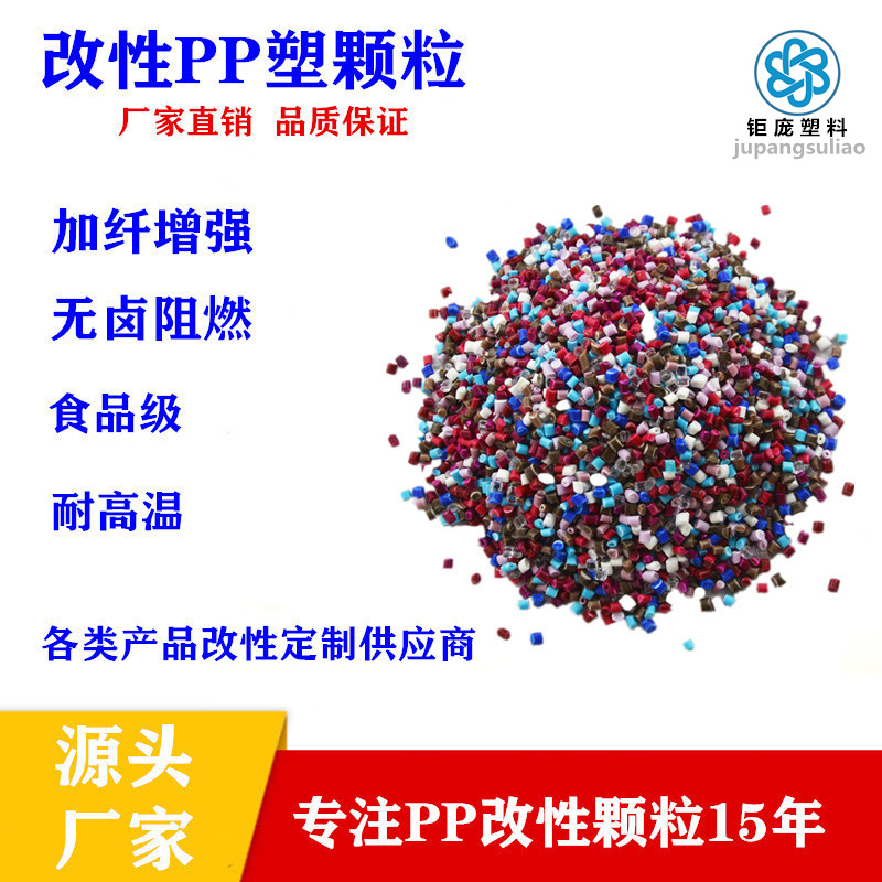 工程塑料改性PP与PP料两个有什么区别，性能是一样的吗？