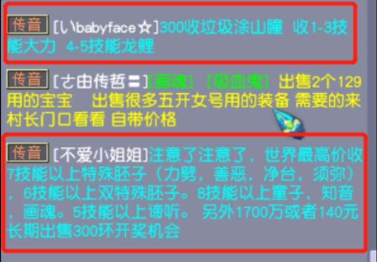 梦幻西游：高价出售牧场产物的方式，每分能卖226，系统收购的