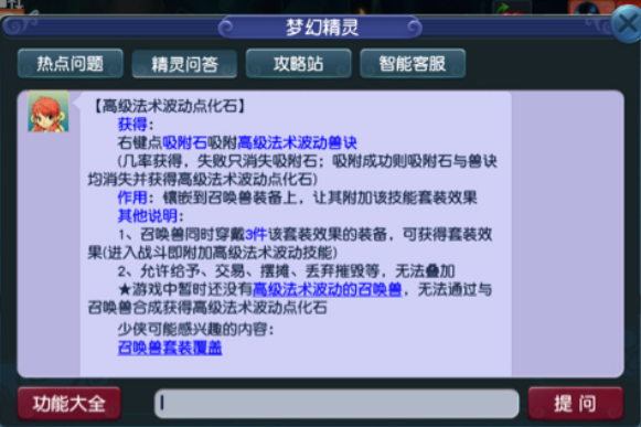 梦幻西游：涂山瞳有高法波也没用，高法波的点化石还是只能吸兽决