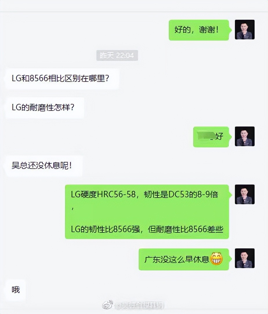 LG和8566哪个硬度高?8566模具钢硬度比LG模具钢高!(090) LG和8566哪个硬度高?8566模具钢硬度比LG模具钢高!(090)