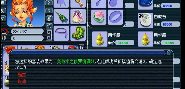 梦幻西游：160级晶清诀项链点化套装！好运到怀疑自己入错行