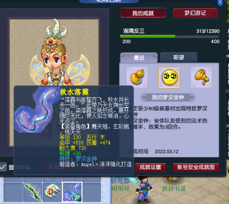 梦幻西游：鉴定一车130级武器连爆3个不磨，罗汉金钟都来了