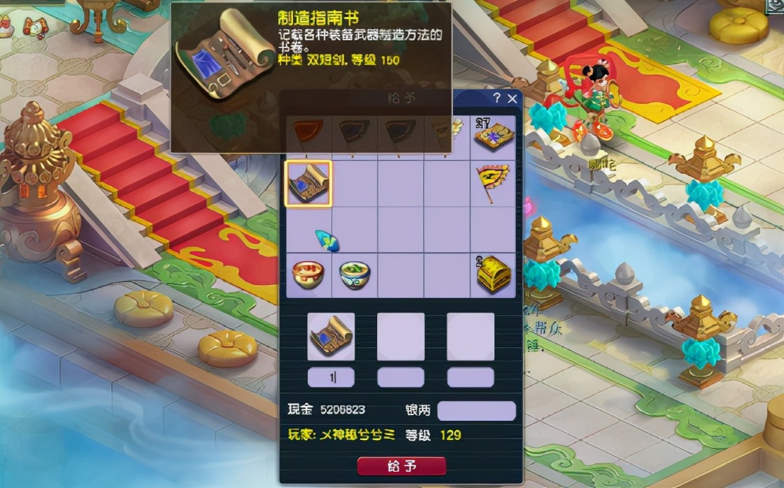 梦幻西游：玩家连续兑换3本150级制造指南书！这结果知足常乐