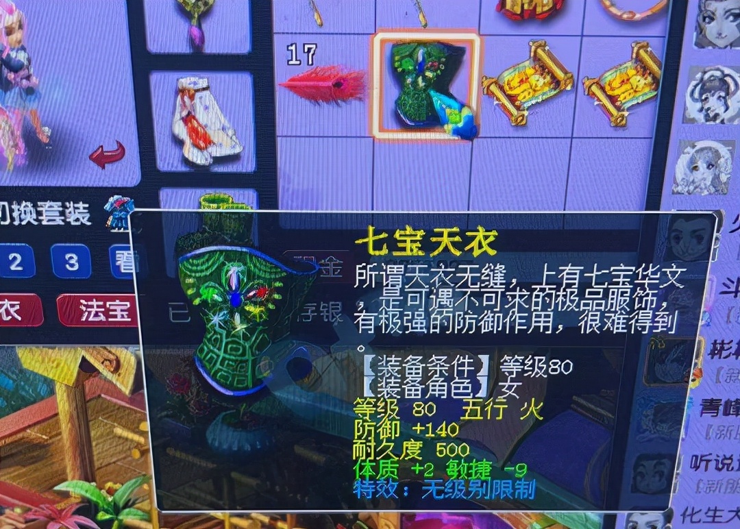 梦幻西游：号闲着也不能交给游戏好友，装备被清空，好友被拉黑