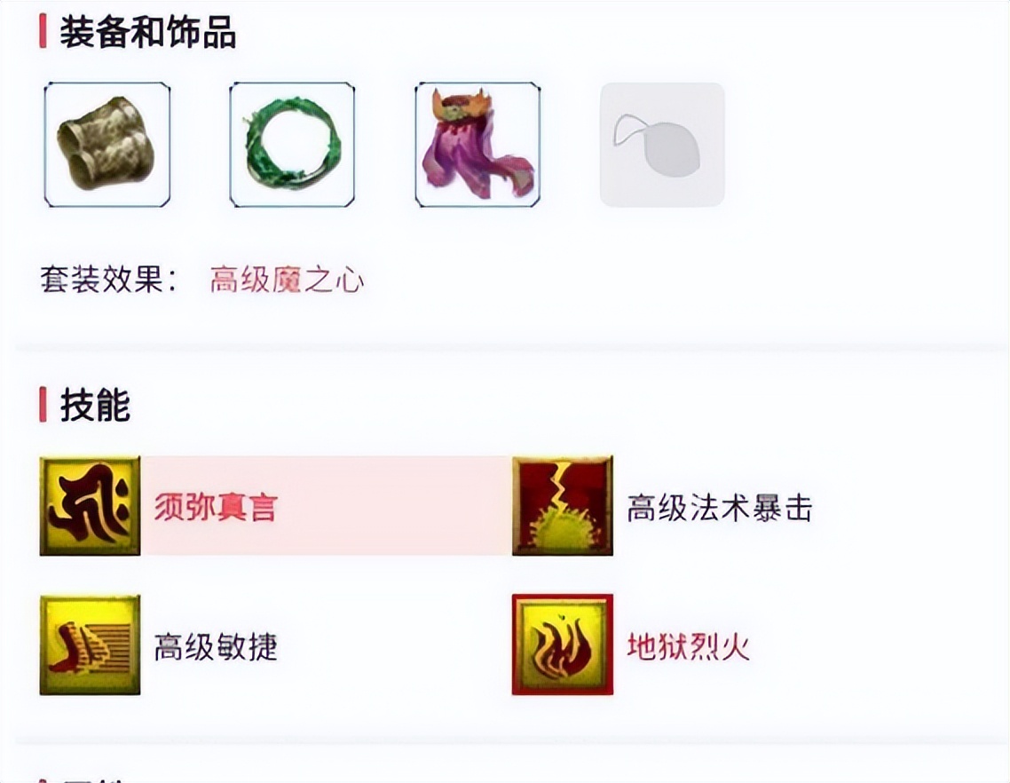 梦幻西游：兰亭序出了件130的无级别笑里鞋子，能买兰博基尼了