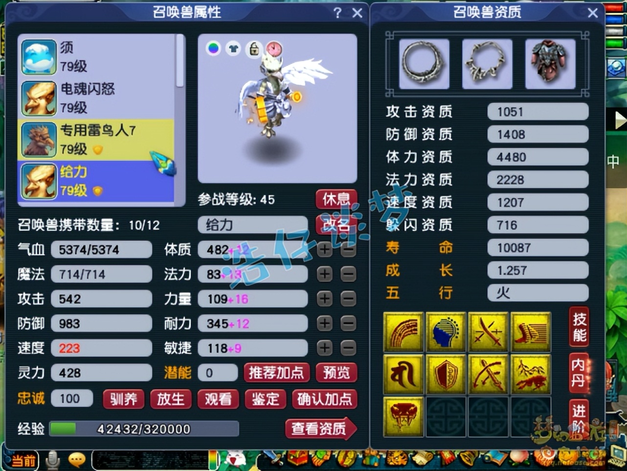 梦幻西游：69魔王自称单挑无敌，几乎不加魔力，1300法伤9000血