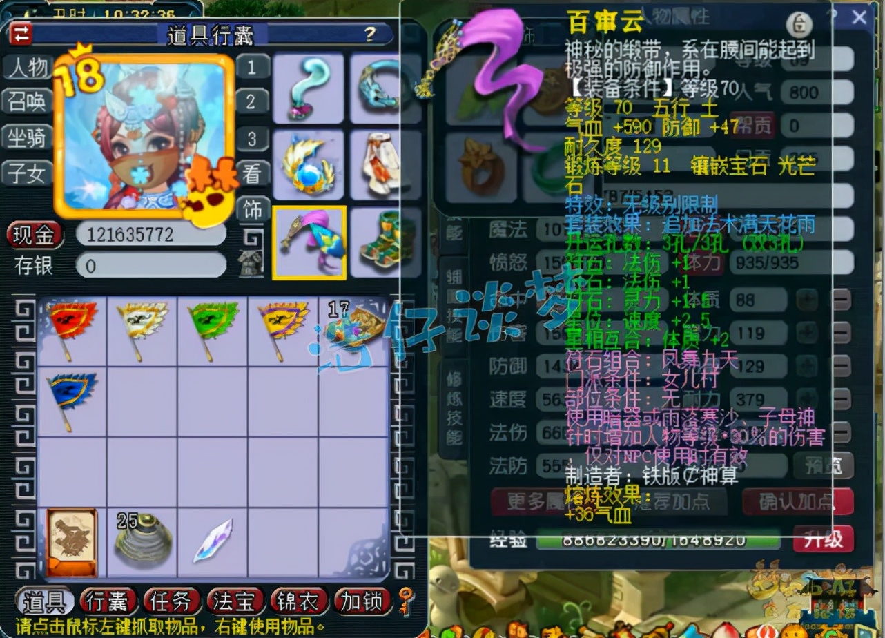 梦幻西游：69个性女儿村，带满天套玩力经脉？真正做到力封双修