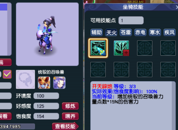 梦幻西游：如何提升宝宝的输出，做到这四点提升很大