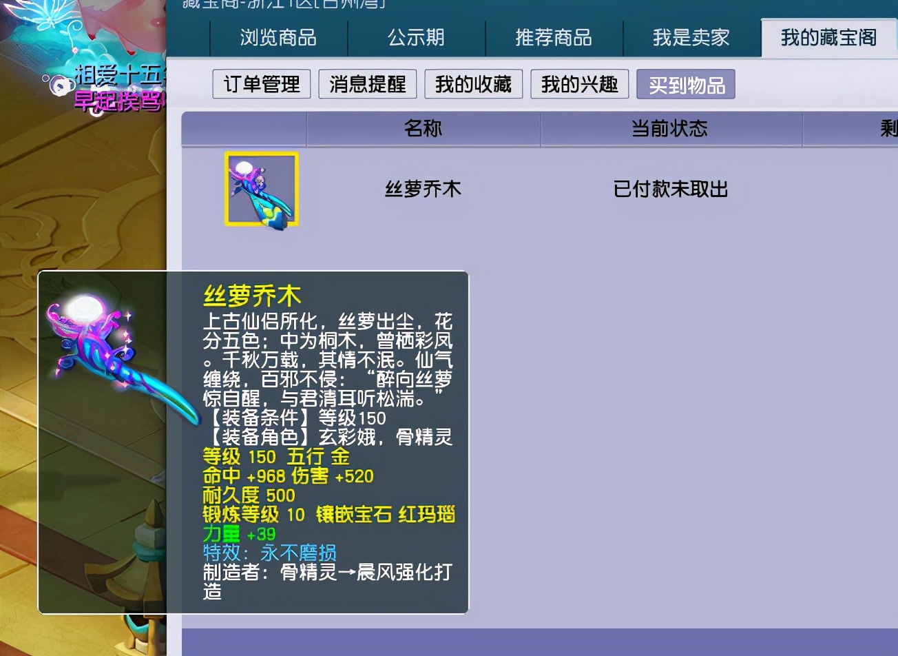 梦幻西游：永不磨损特效的性价并比不高，为什么市场仍供不应求？