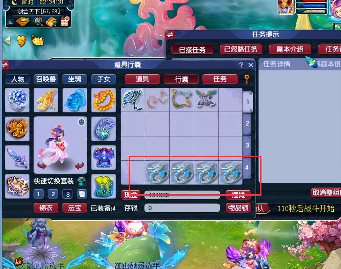 梦幻西游：被服战老板带火的物理谛听，八技能物理谛听能卖到35W