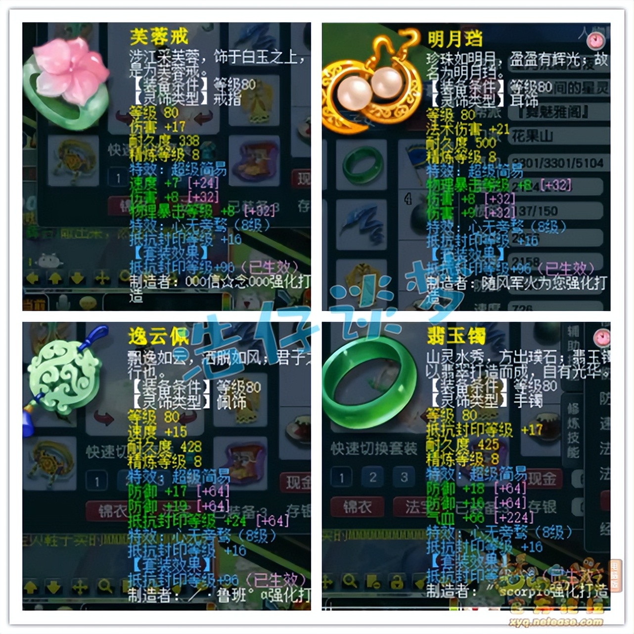 梦幻西游：69天花板花果山，6无级别+4超简易，宝宝碾压服战宠