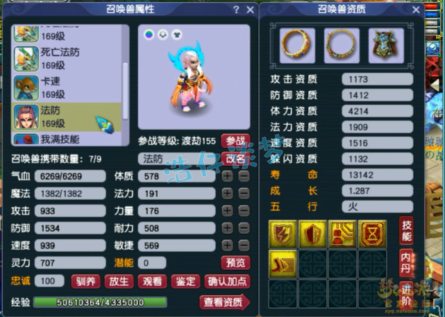 梦幻西游：159级骷髅大唐，仅点1341气血，一生只与血宠相伴