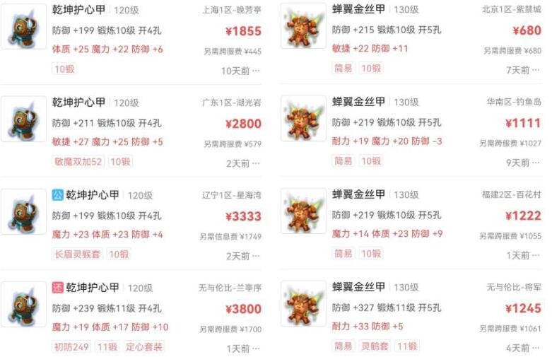 梦幻西游：策划终于开窍了，武神坛解说换人了，来了个美女解说