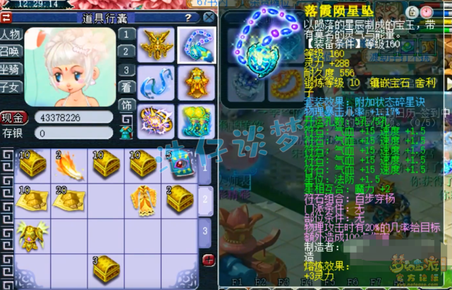 梦幻西游：175性价比帮战凌波城，4件物暴装备，体验超越服战号