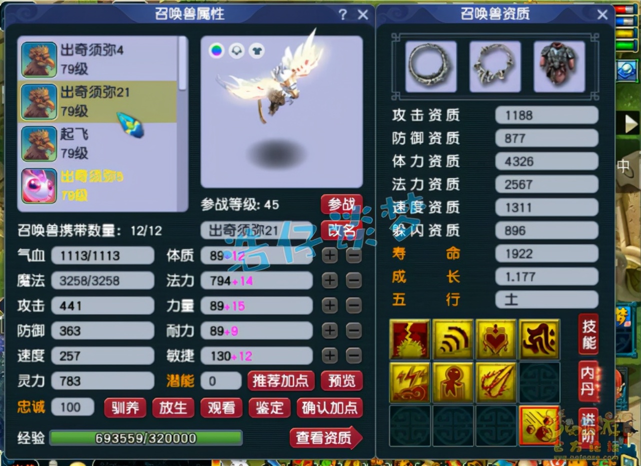 梦幻西游：69个性女儿村，带满天套玩力经脉？真正做到力封双修