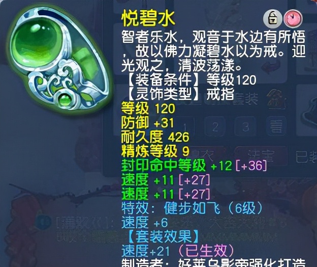 梦幻西游：玩家看破红尘，但未放弃梦想，打造通杀的175级女儿村