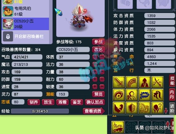 梦幻西游：新出15技能谛听没有眼睛，国子监神木1回合秒9万数据