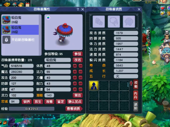 梦幻西游：商人掉线4亿梦幻币变储备金，160破血穿刺鞋已成交