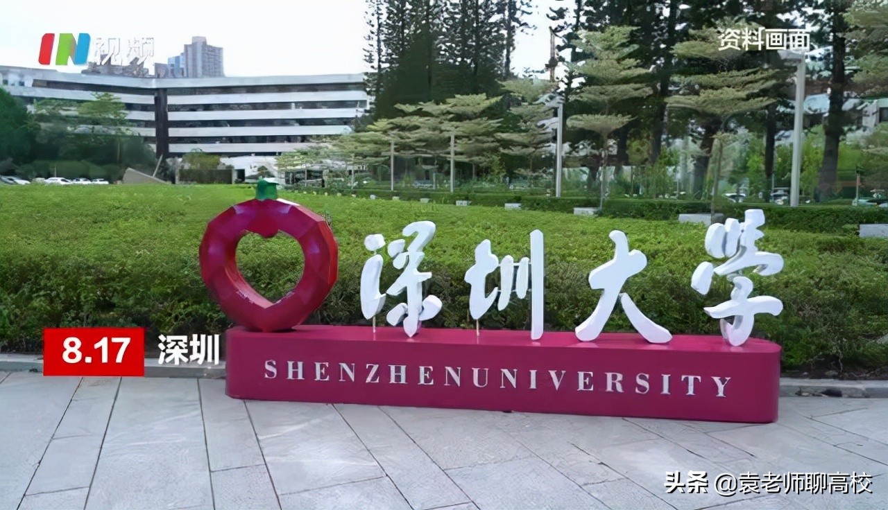 深圳大学简介深圳大学与暨南大学