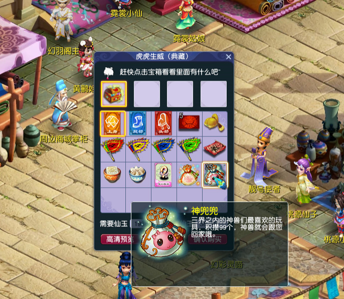 梦幻西游：时间锁号可以提前上架，超级神虎（壬寅）技能曝光