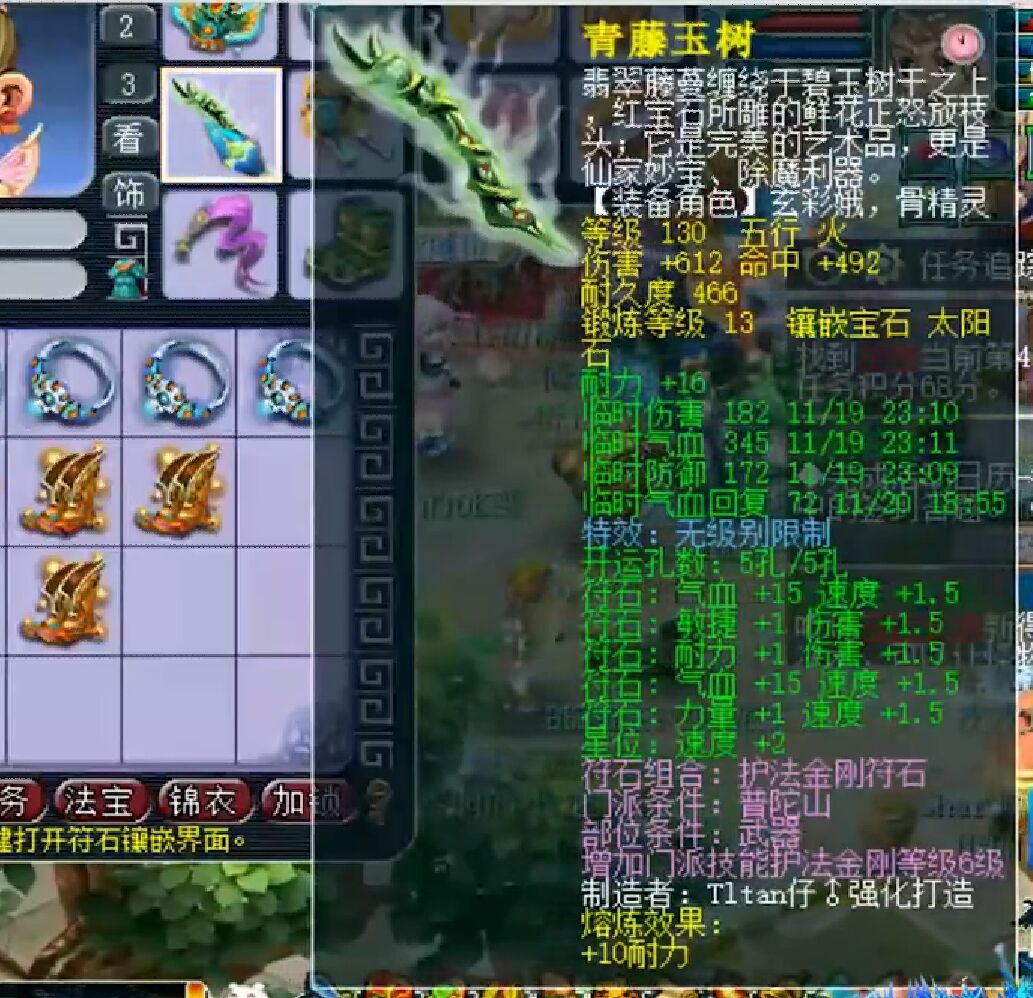 梦幻西游：创建角色仅6天，土豪成为69级王者，有钱可以一步登天