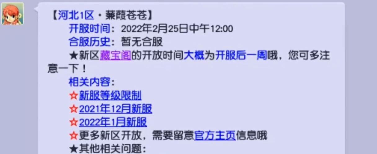 梦幻西游：花13万打造109级号，最贵的装备仅80级的，钱没花对？